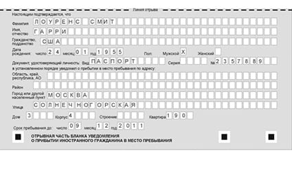временная регистрация в Киржаче