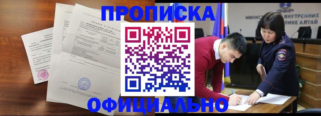 прописка 2025 в Киржаче