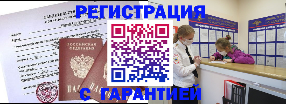 прописка от собственника в Киржаче