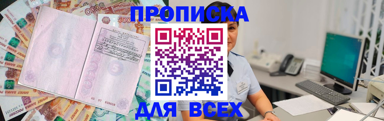 временная регистрация купить в Киржаче