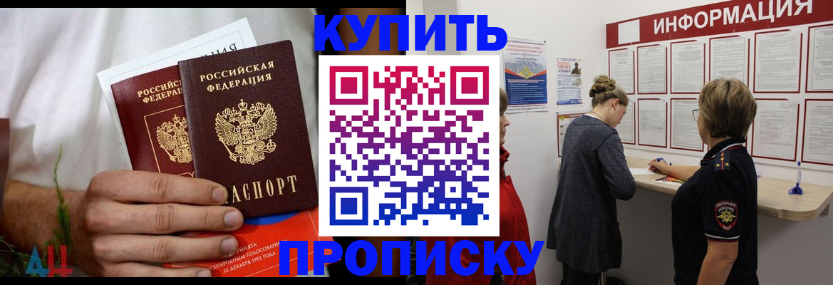 временная регистрация гарантия в Киржаче